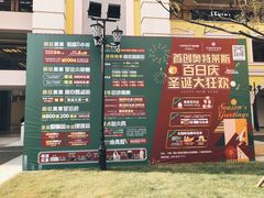 -首创奥特莱斯(西安店)