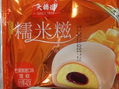 糯米糍-龍歌自助小火锅(崂山丽达店)