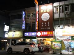 -自强夜市