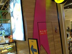 -7分甜(苏州中心店)