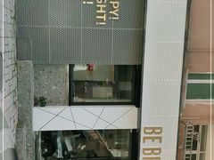 -BE BRIGHT KITCHEN(正佳广场店)