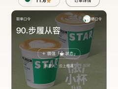 -星巴克(上海虹桥站2A检票口)