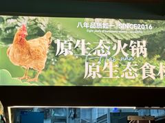 -狐狸爱上椰子鸡(滨江星光大道店)