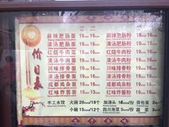 菜单-天府面庄(天平路店)