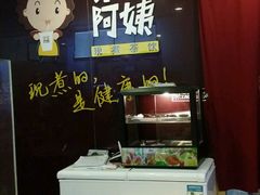 -沪上阿姨鲜果茶(华新大街店)