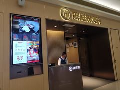 门面-海底捞火锅(天津SM城市广场店)