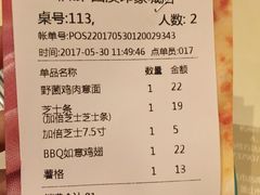 账单-菲滋意式餐厅(西溪印象城店)