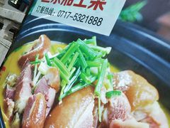 -鱼乐火锅(清江国际店)