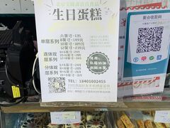-宝圆斋清真糕点·蛋糕