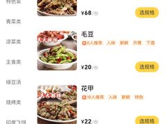 -小民大排档(光谷店)