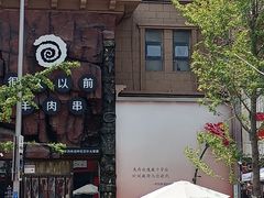 -很久以前羊肉串(农科路店)