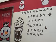 -蜜雪冰城(领展店)