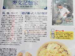 -麦文记面家(佐敦店)