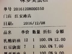 -味多美(江安路店)