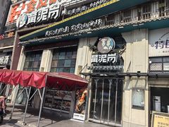 -黄泥岗·地道湖北菜(奥特莱斯店)