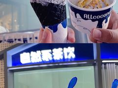 -蔻蔻椰·鲜萃椰子水(COCO Park店)