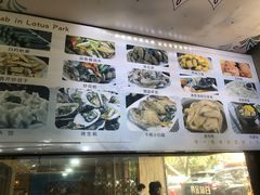 -莲花公园煎蟹(总店)