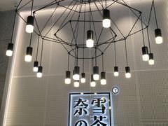 -奈雪的茶(石厦时代广场店)