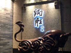 门面-炳胜品味(珠江新城店)