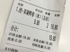 账单-风吟仟茶(友阿店)