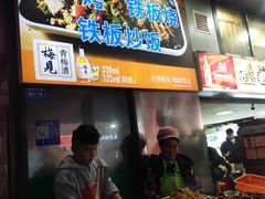 -幸福铁板烧(共和村店)
