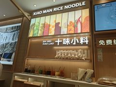 -小满手工粉(北京顺义华联店)