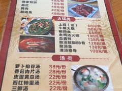 菜单-仁和人家