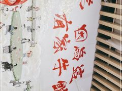 -有家牛馆·回归中式牛排·传承温州味(滨江龙湖天街店)