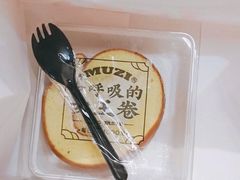 -木子点心局