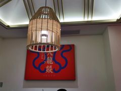 -大龙燚火锅(天安云谷店)