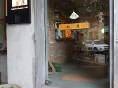 门面-春庄咖啡SpringHues(钟楼小区店)