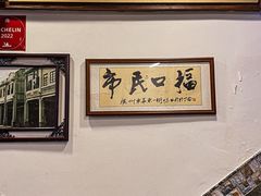 -恩宁刘福记(东华东路店)