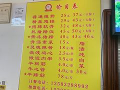 -金泰缘排骨馆(遵化路店)