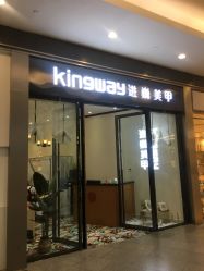 门面-进巍美甲美睫店