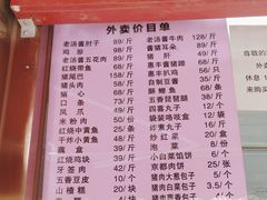 -惠丰门丁肉饼店
