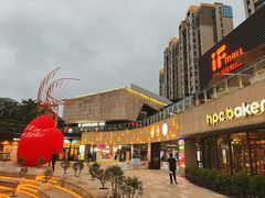 -易生活购物公园