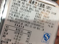 -BreadTalk面包新语·烘焙蛋糕(领展购物广场店)