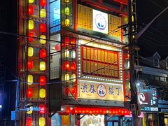 -镹·鱼料理  国产鱼使用店