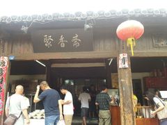 android_upload_pic-聚香斋(东关街店)