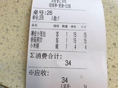 -刘长兴(逸仙桥店)