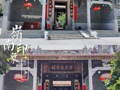 -杨箕村B区