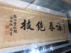 -叶问纪念馆