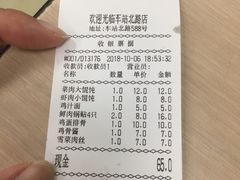 账单-章氏(车站北路店)
