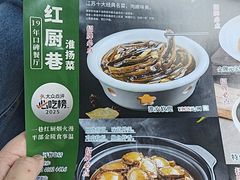 -红厨巷·淮扬菜(熙南里店)