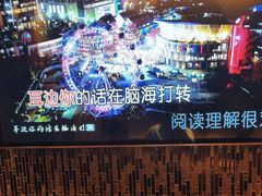 -萧邦音乐会所KTV(向西店)