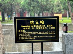 -关林