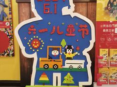 -上海乐高探索中心