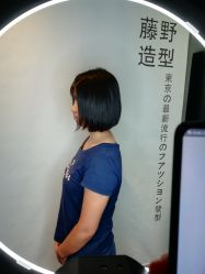 -藤野造型