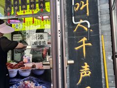 -洪记白水羊头(留学路店)
