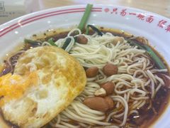 -犟一碗双椒鸡面(得意世界店)